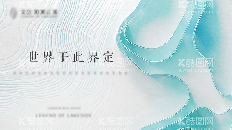 编号：25242311171027197821【酷图网】源文件下载-自然大气清新海报