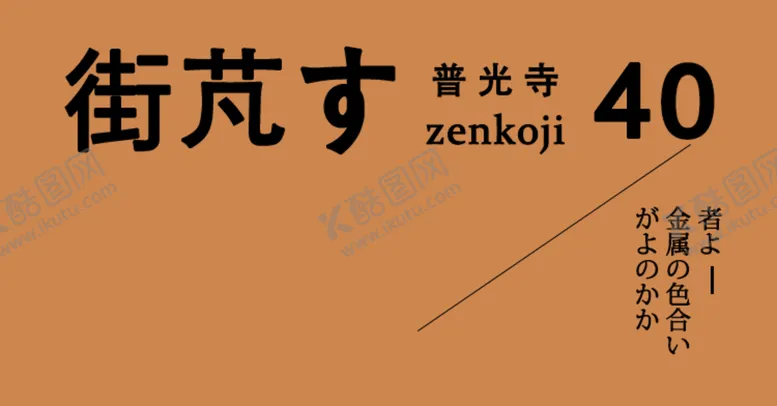 编号：20467109122310094098【酷图网】源文件下载-日系文艺排版 