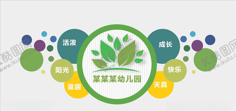 编号：82546407141529561985【酷图网】源文件下载-文化墙