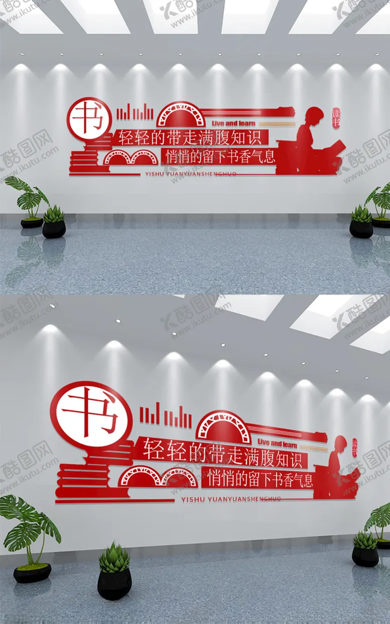 编号：70971503250053596173【酷图网】源文件下载-简约校园文化墙设计