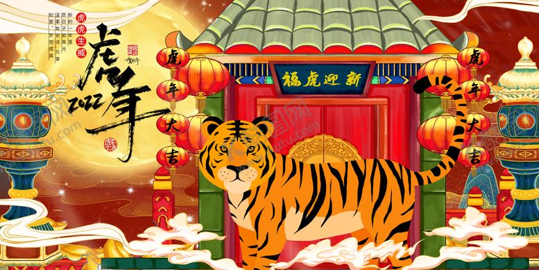 编号：65107310081910319087【酷图网】源文件下载-虎年海报插画设计