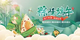 端午节粽飘香展板贺卡