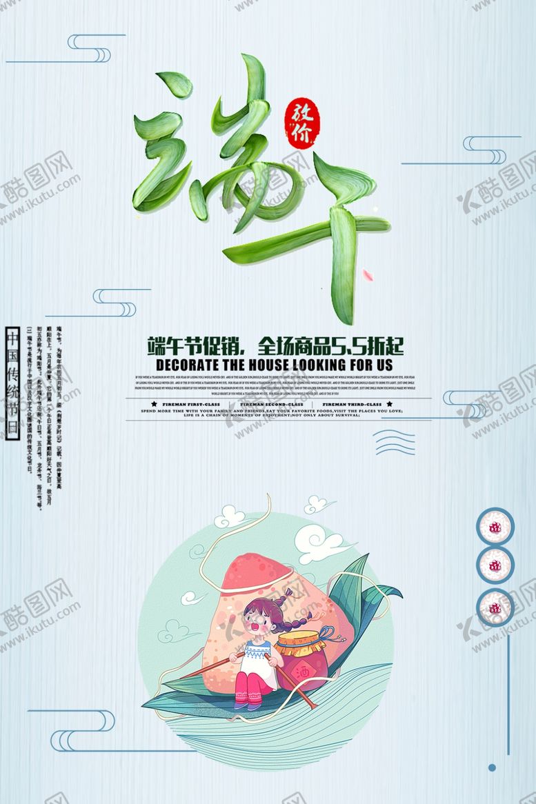 编号：71964409152101063519【酷图网】源文件下载-端午节