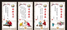 中国风传统国学传统文化展板