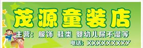 童装店