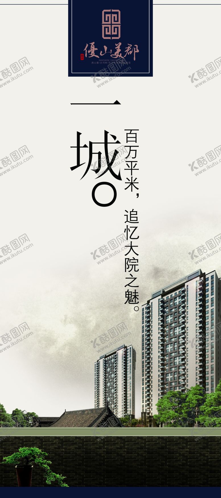 编号：46543609171141445930【酷图网】源文件下载-房地产海报