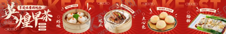 编号：32089105281558153502【酷图网】源文件下载-餐饮早茶早点五连图大众点评