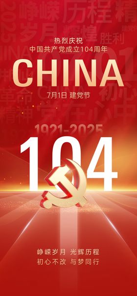 年货节节日红金系列海报