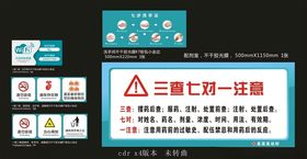 医院诊所洗手wifi请勿吸烟安