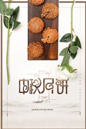 蒸饺美食食材海报素材