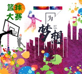 教育行业体育篮球培训课程海报
