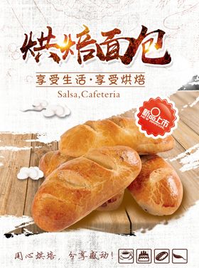 面包