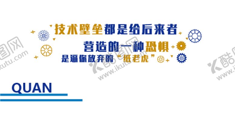 编号：27706205281621014594【酷图网】源文件下载-文化墙