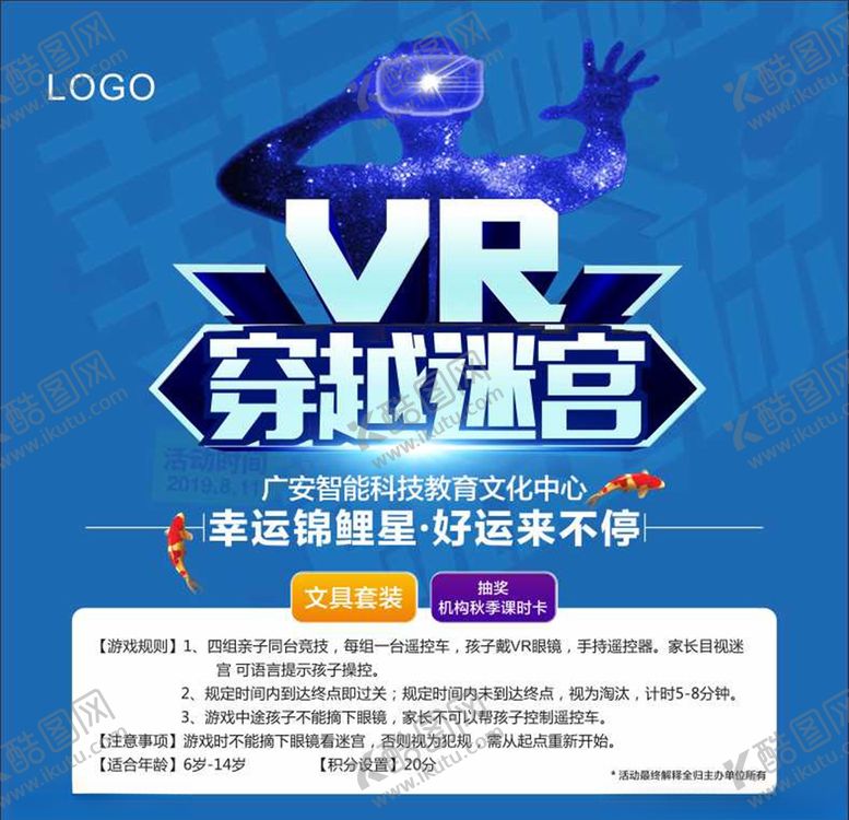 编号：13925805160855399853【酷图网】源文件下载-VR游戏