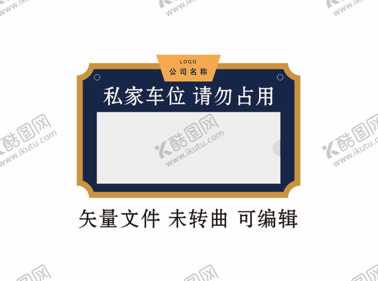 编号：76808502100932179276【酷图网】源文件下载-车位租赁