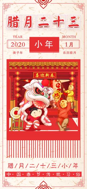 新年快乐展板2020鼠年