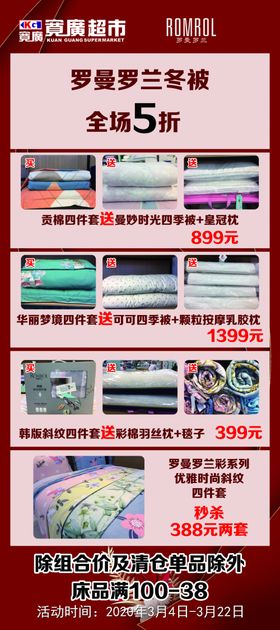 床品