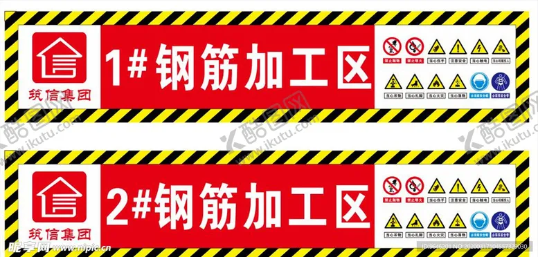 编号：15931107010541269798【酷图网】源文件下载-钢筋加工区