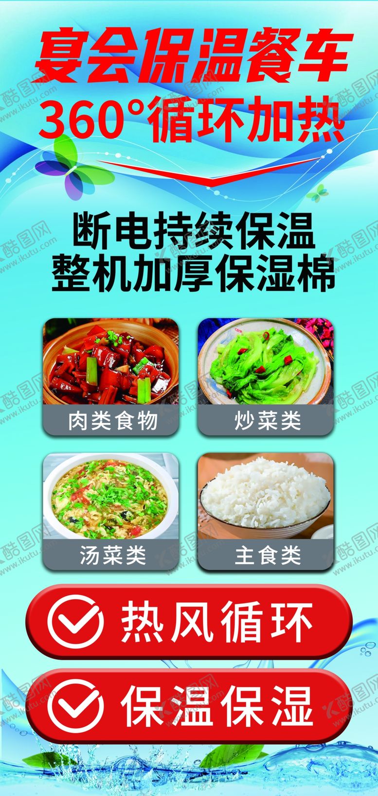 编号：53578901171820258894【酷图网】源文件下载-宴会保温餐车