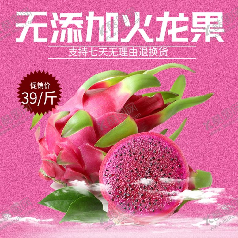 编号：22640612192356382032【酷图网】源文件下载-食品主图