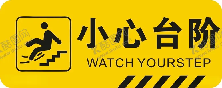 编号：35797612131847535143【酷图网】源文件下载-小心台阶