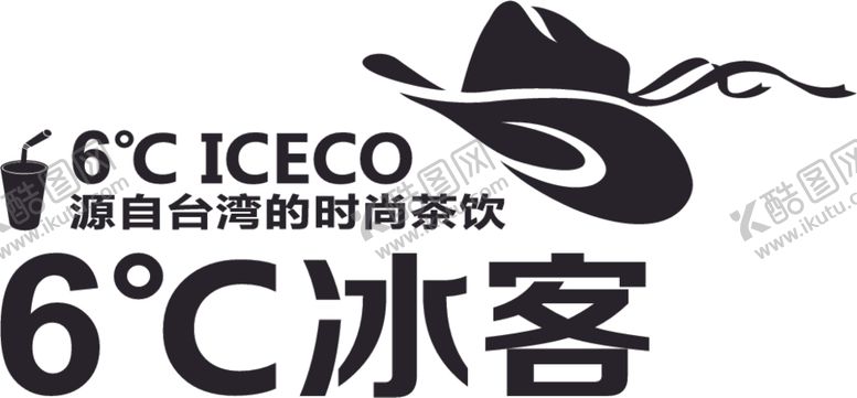 编号：18136305072306597453【酷图网】源文件下载-6℃冰客LOGO