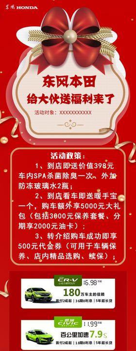 活动展架