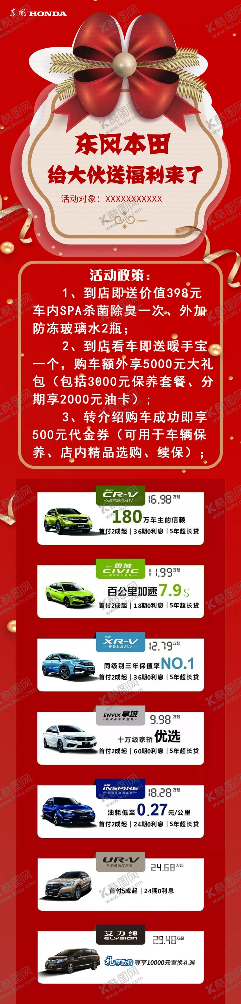 编号：80106106160013018556【酷图网】源文件下载-活动展架