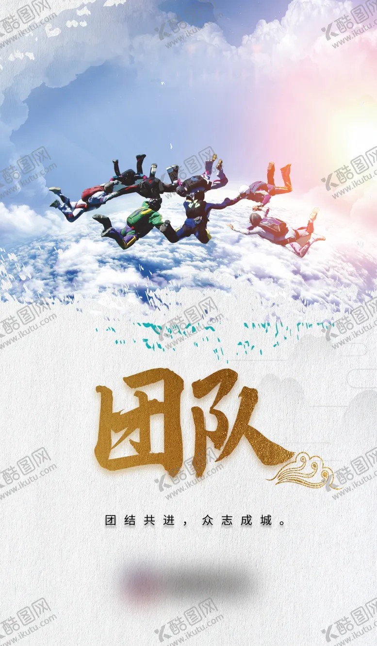 编号：15641203011644599615【酷图网】源文件下载-励志背景海报