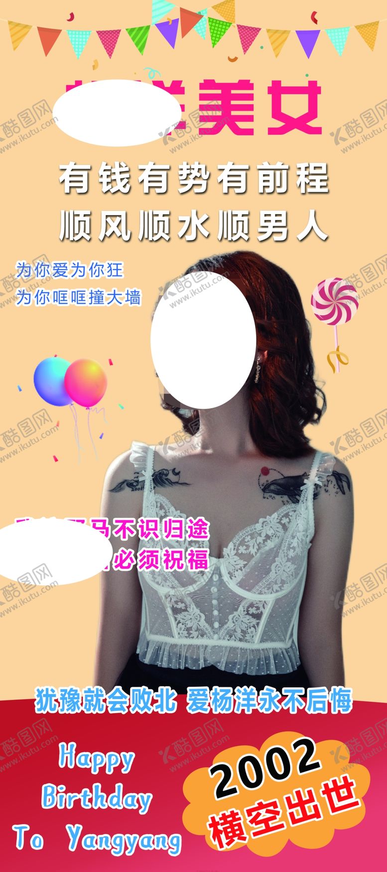 编号：70539109191253077413【酷图网】源文件下载-生日展架