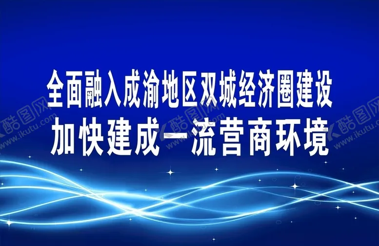 编号：61316505032141531112【酷图网】源文件下载-经济蓝色背景