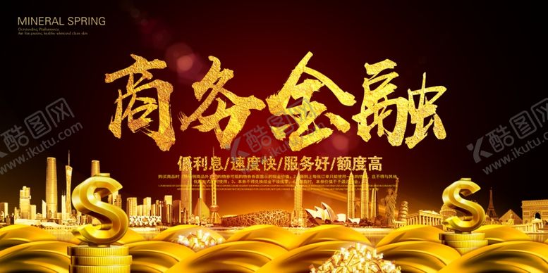 编号：54649207141340171511【酷图网】源文件下载-金融