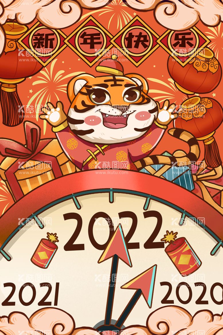 编号：42245710160200168726【酷图网】源文件下载-虎年插画新年吉祥海报