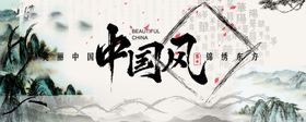 中国风素材