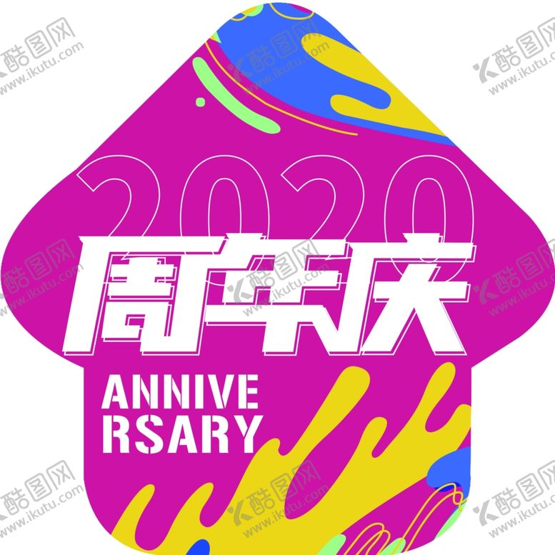 编号：42817109300055101104【酷图网】源文件下载-周年庆典