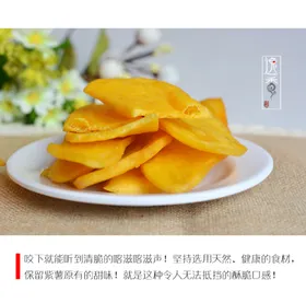 香酥红薯片