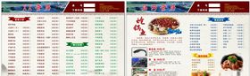 菜单