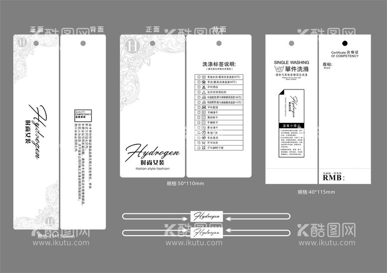 编号：97124810170946478834【酷图网】源文件下载-服装吊牌