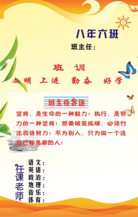 班级牌