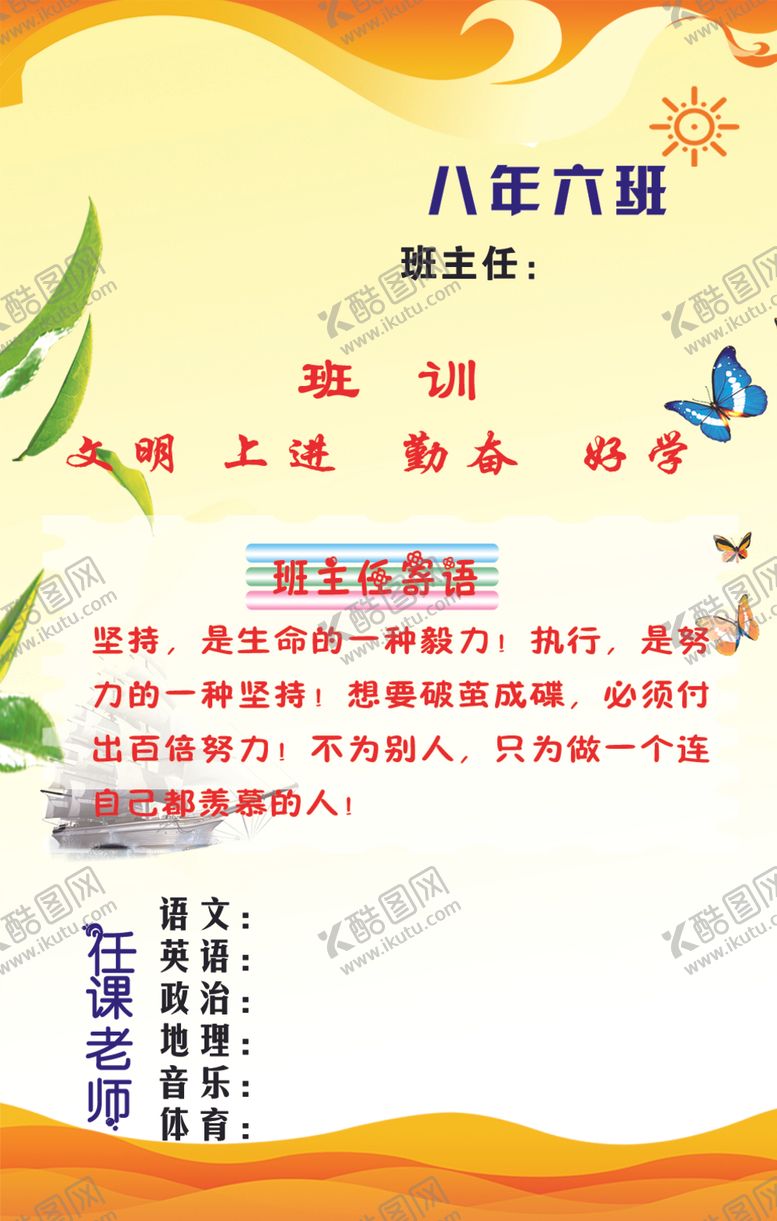 编号：64581505132006122309【酷图网】源文件下载-班级牌