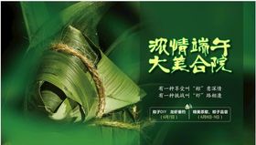 浓情端午