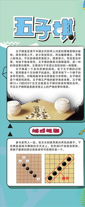 多边形几何卡通展架易拉宝06