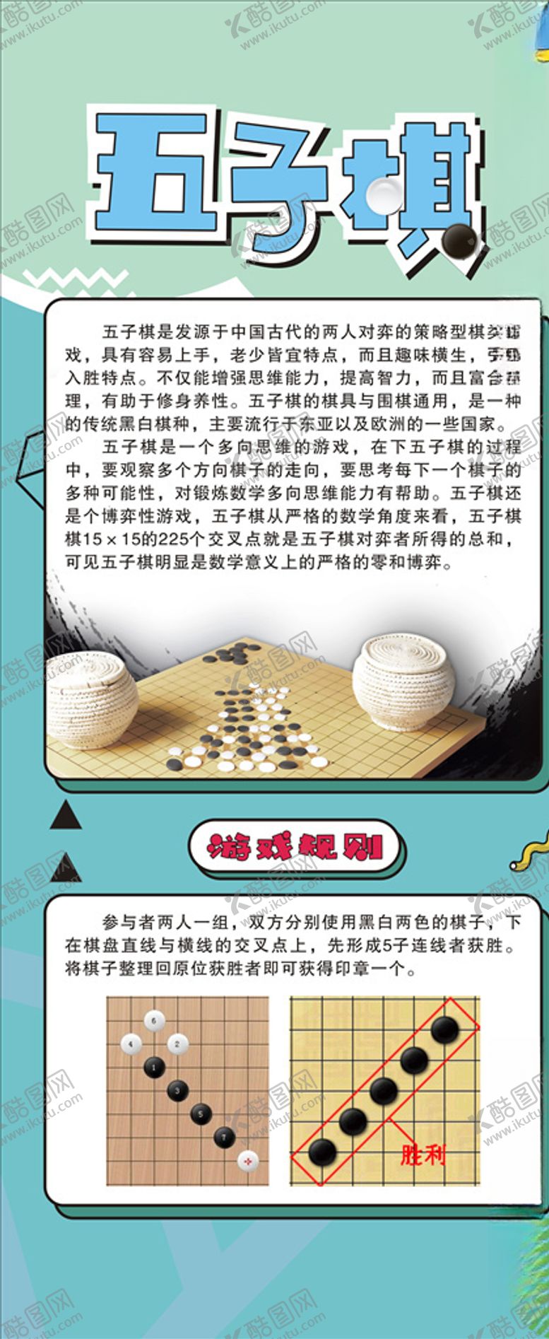 编号：79091809271458471095【酷图网】源文件下载-多边形几何卡通展架易拉宝05