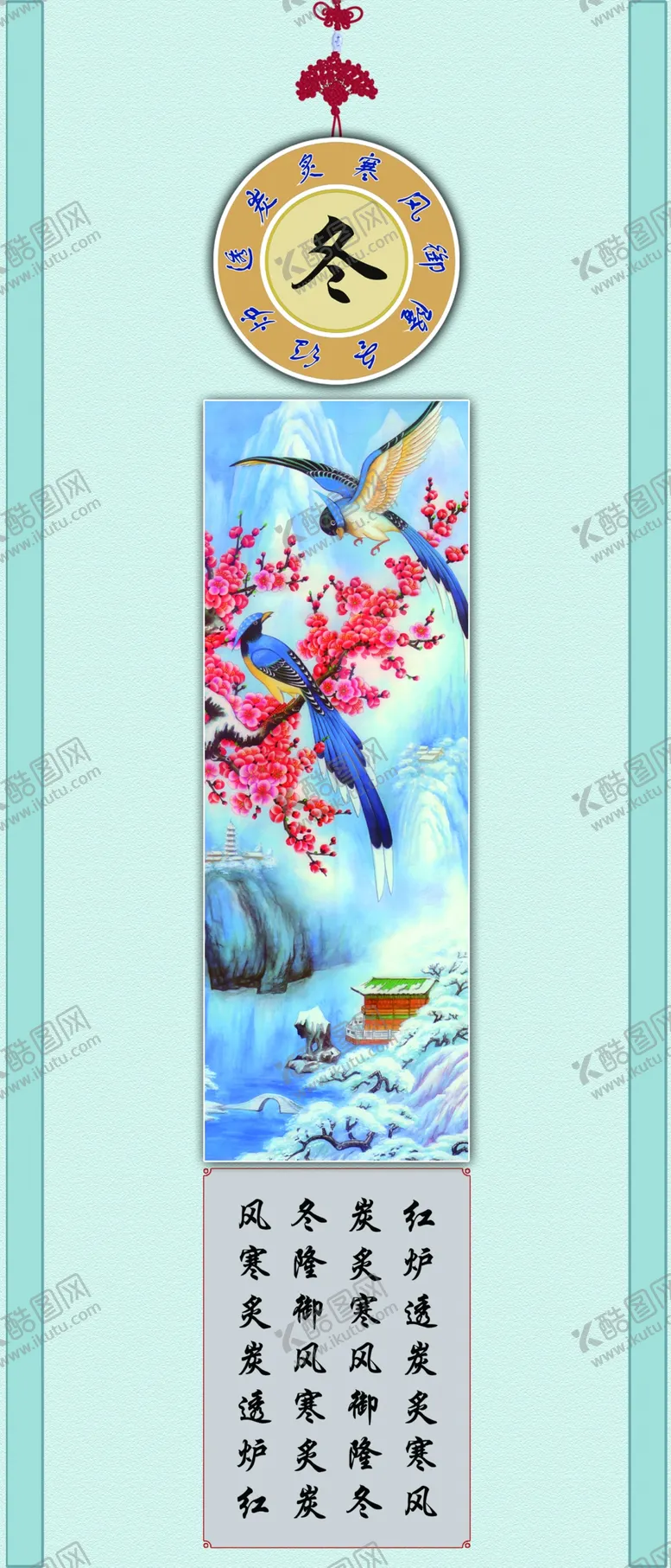 编号：40580201250641251626【酷图网】源文件下载-冬