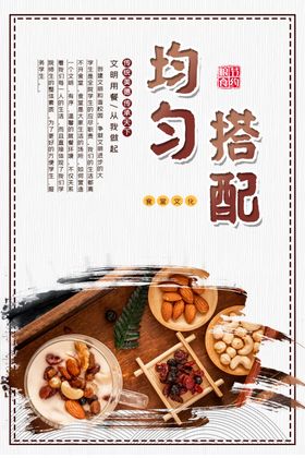 珍惜粮食食堂文化