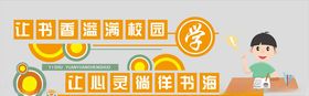学校文化