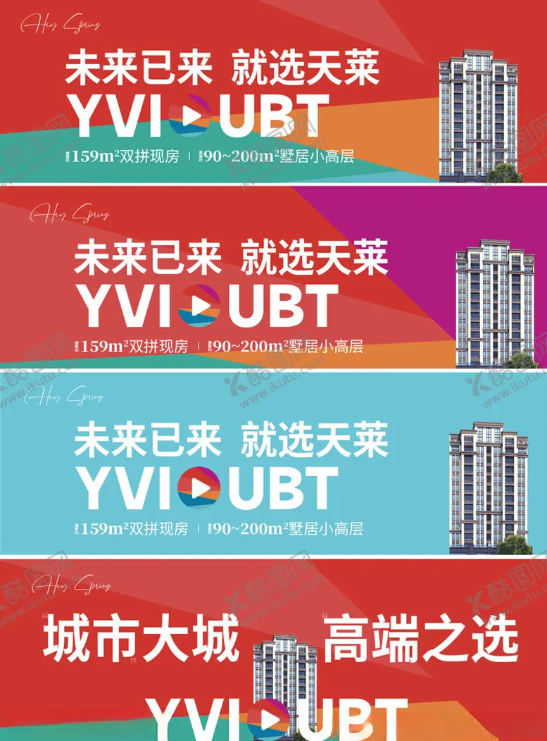 编号：87437802030720008048【酷图网】源文件下载-地产主K