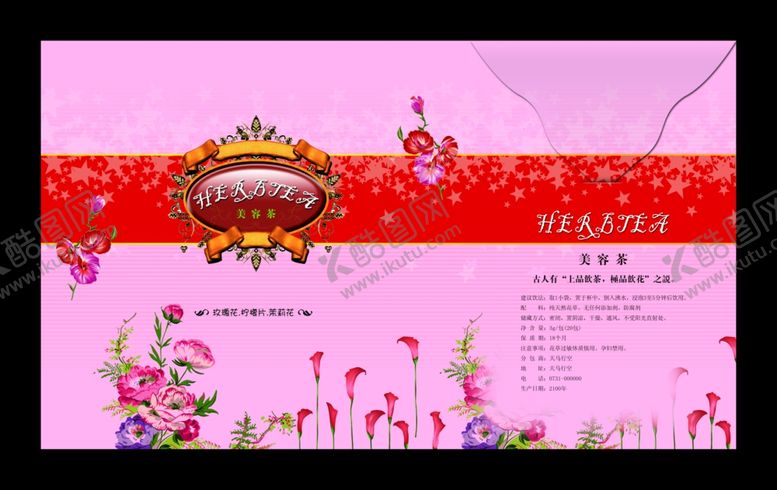 编号：98431105172205014346【酷图网】源文件下载-中国风包装