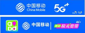 中国移动5G