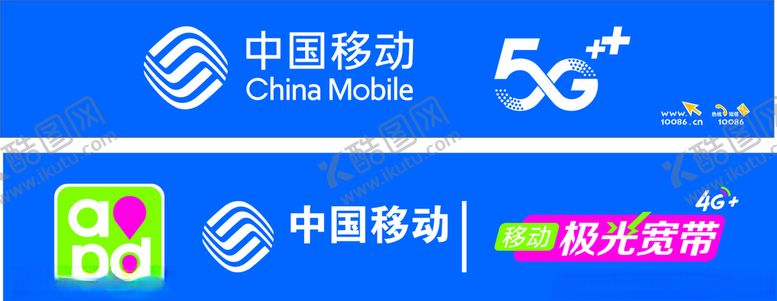 编号：70811509090025154945【酷图网】源文件下载-中国移动5G
